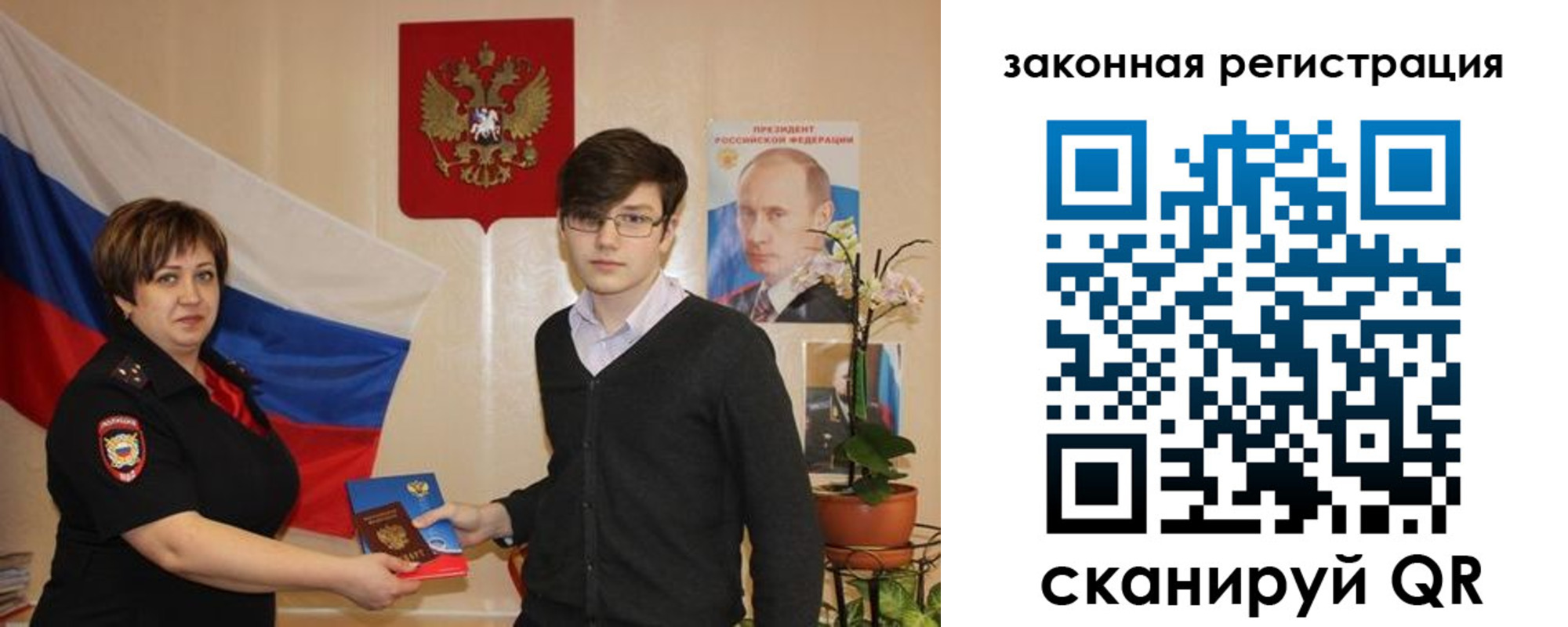 где прописаться в Александровске-Сахалинском